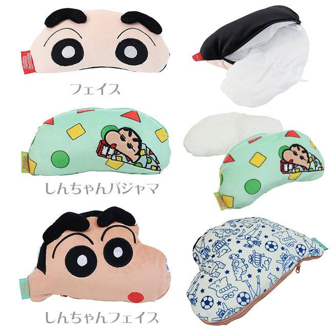ホット アイピロー クレヨンしんちゃん 刺繍 キャラクター 手洗い可能 アイマスク リラックス用品 癒し効果 ヒーリンググッズ 生活雑貨 ギフト プレゼント べっぴんkobe 通販 Yahoo ショッピング