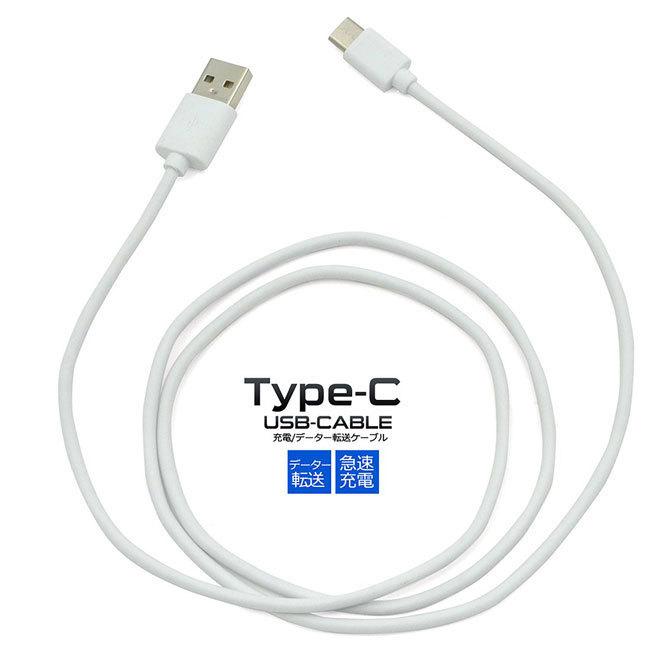 タイプC　TYPE C USB ケーブル1M  アイコス　任天堂Switch