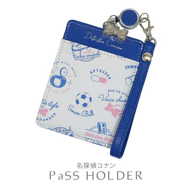 パスケース 定期入れ リール付き 名探偵コナン 江戸川コナン アイテム