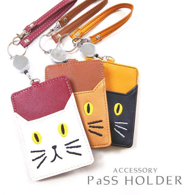 パスケース 定期入れ 猫 フェイス 刺繍 カラーレザー リール付き 薄型 スリム パスホルダー レディース 女性用 裏表 両面 Icカードケース メール便送料無料 べっぴんkobe 通販 Yahoo ショッピング