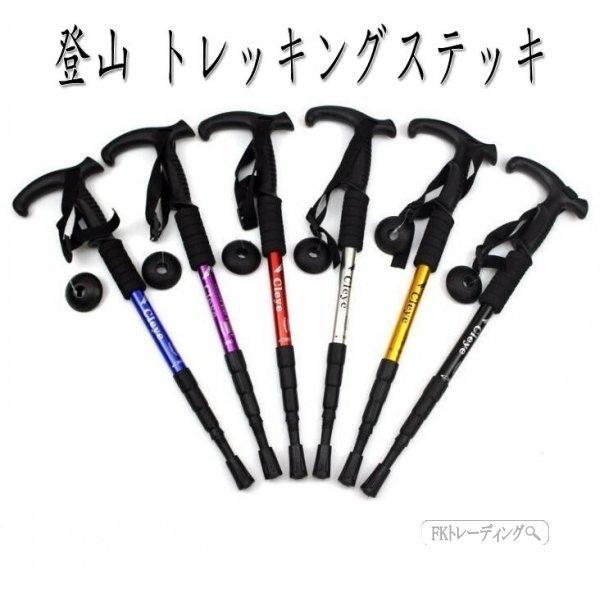 トレッキングステッキトレッキングポール登山ストック折り畳み式ウォーキング軽量長さ調整可能アルミ製