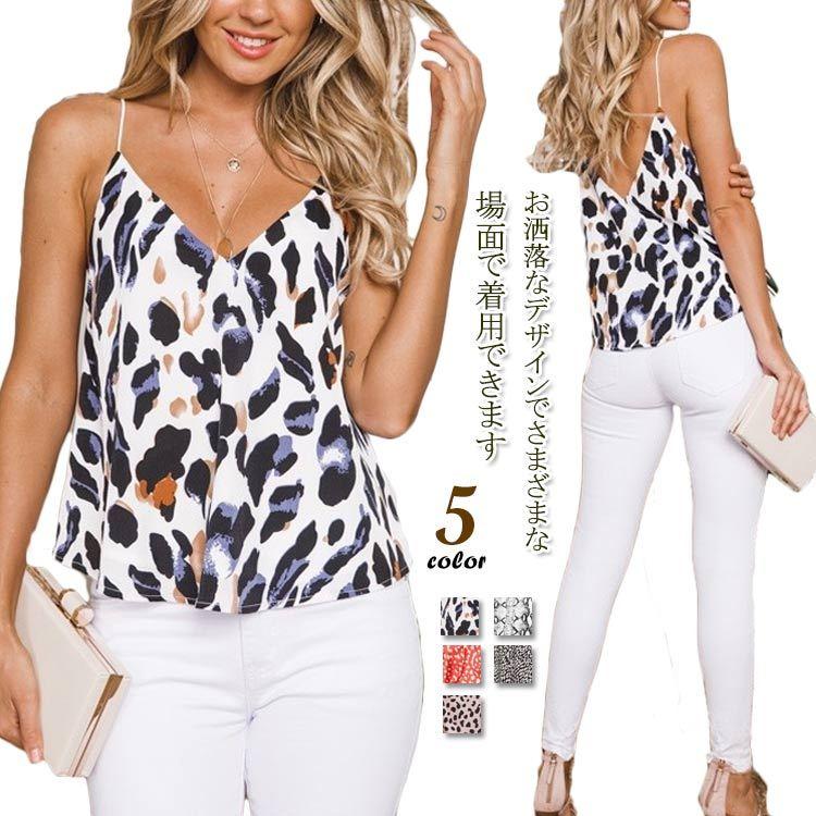 安い買取 大阪 キャミソール Vネック プリント インナー レディース トップス Vネック ゆったり 美背 こなれ感 お洒落 透け防止 キレイめ 送料無料 保証半額 Www Superavila Com