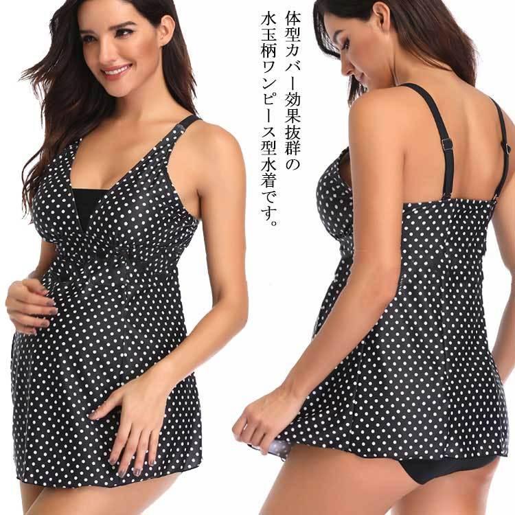 マタニティ ワンピース 新入荷 流行 水着 水玉柄 Vネック かわいい 夏 プール 海水浴 大きいサイズ 産後兼用 体型カバー 妊婦服 ブラック 送 安い おしゃれ