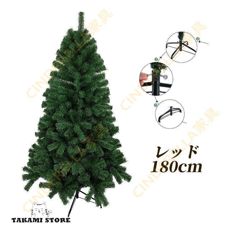 クリスマスツリー オーナメントセット オーナメント LED christmas Xmasツリーセット ツリー プレゼント 雰囲気 飾り 安い 180cm クリスマスツリーセット プレゼント ショップ 喫茶店