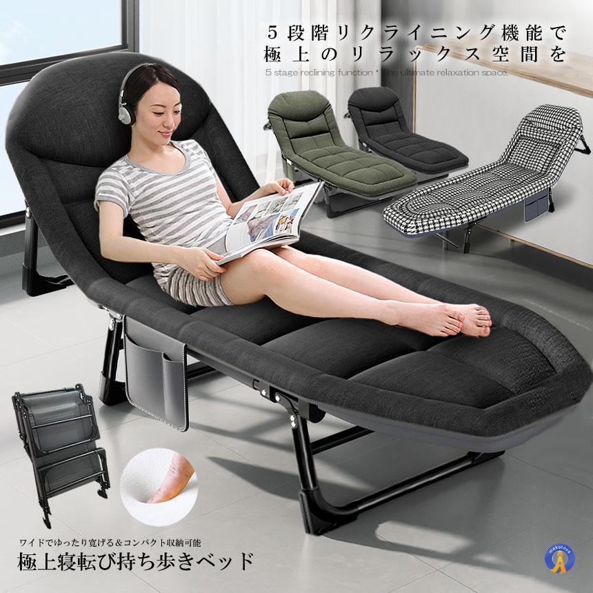極上 寝転び 持ち歩き リクライニング チェア ベッド 5段階 ワイド ゆったり 睡眠 クッション 収納 折り畳み式 NEKOCHA Z1328643455(12213円)