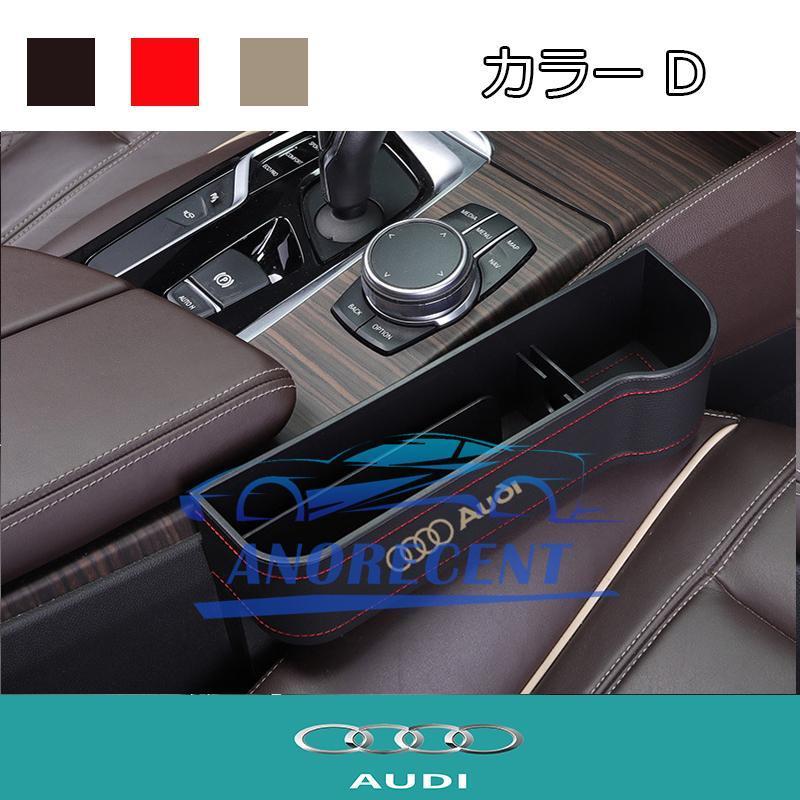 AUDI アウディ車内用品 収納用品 A1/A3/A4/A5/A6/A7/A8/Q2/Q3/Q5/Q7/Q8