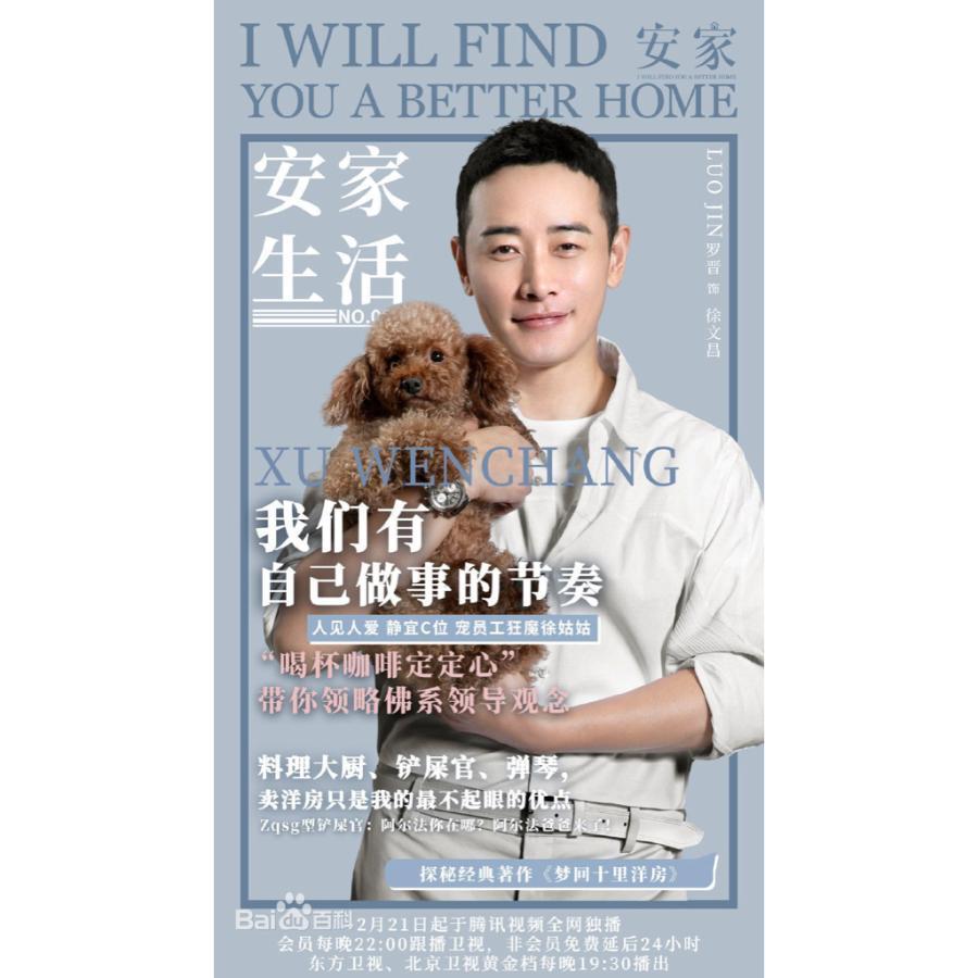 中国ドラマ「安家」中国版DVDルオジン主演！ 安家