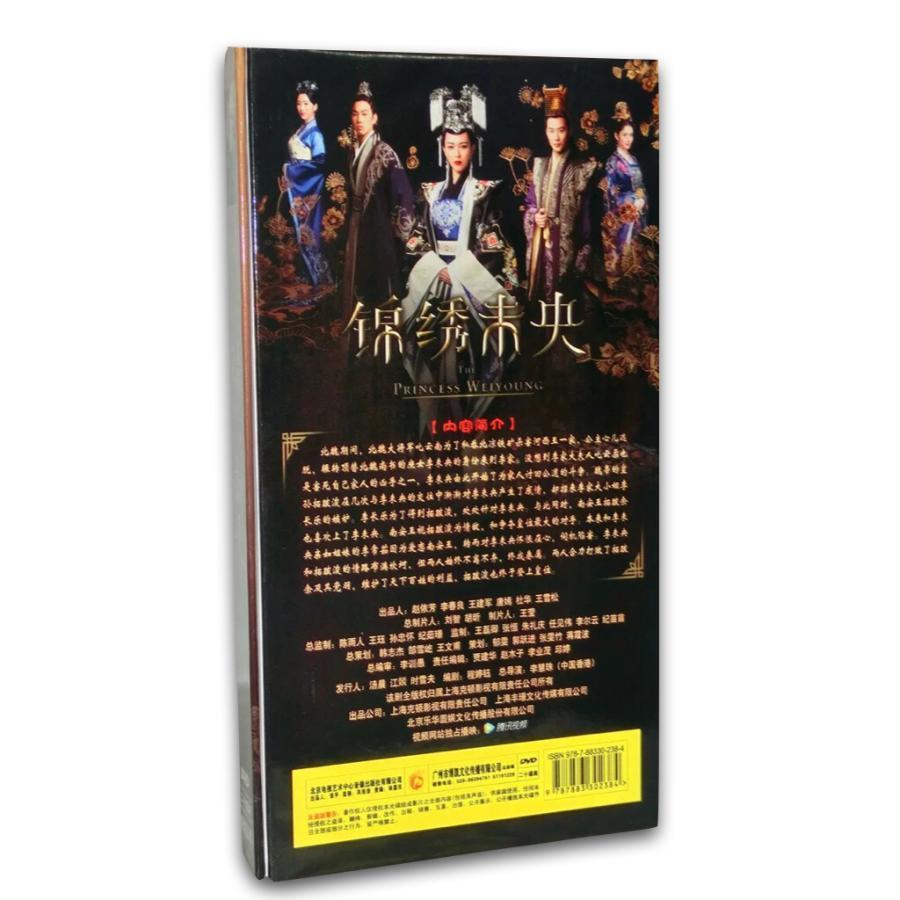 中国ドラマ「王女未央」中国版DVDルオジン主演！ 王女未央