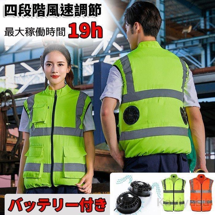 空調作業服フルセット/20000mAh超大容量バッテリー付き/四段風速】空調