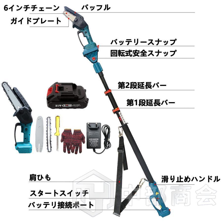 チェーンソー 電動 充電式 ブラシレスモーター搭載 高枝切りバサミ のこぎり 6インチ マキタバッテリー互換 片手 軽量 枝切り 20cm径高枝切断 1台2役 PSE認証 チェーンソー 電動 充電式 ブラシレスモーター搭載 高枝切りバサミ のこぎり 6インチ マキタバッテリー互換 片手 軽量 枝切り 20cm径高枝切断 1台2役 PSE認証