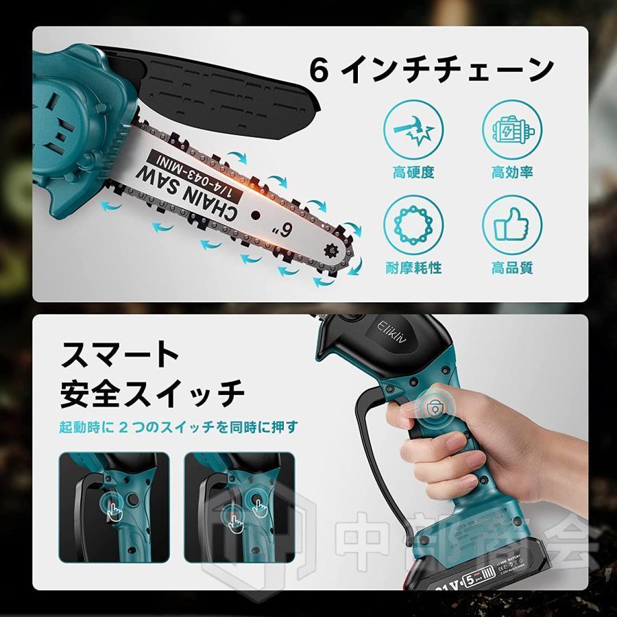 チェーンソー 電動 充電式 ブラシレスモーター搭載 高枝切りバサミ のこぎり 6インチ マキタバッテリー互換 片手 軽量 枝切り 20cm径高枝切断 1台2役 PSE認証 チェーンソー 電動 充電式 ブラシレスモーター搭載 高枝切りバサミ のこぎり 6インチ マキタバッテリー互換 片手 軽量 枝切り 20cm径高枝切断 1台2役 PSE認証