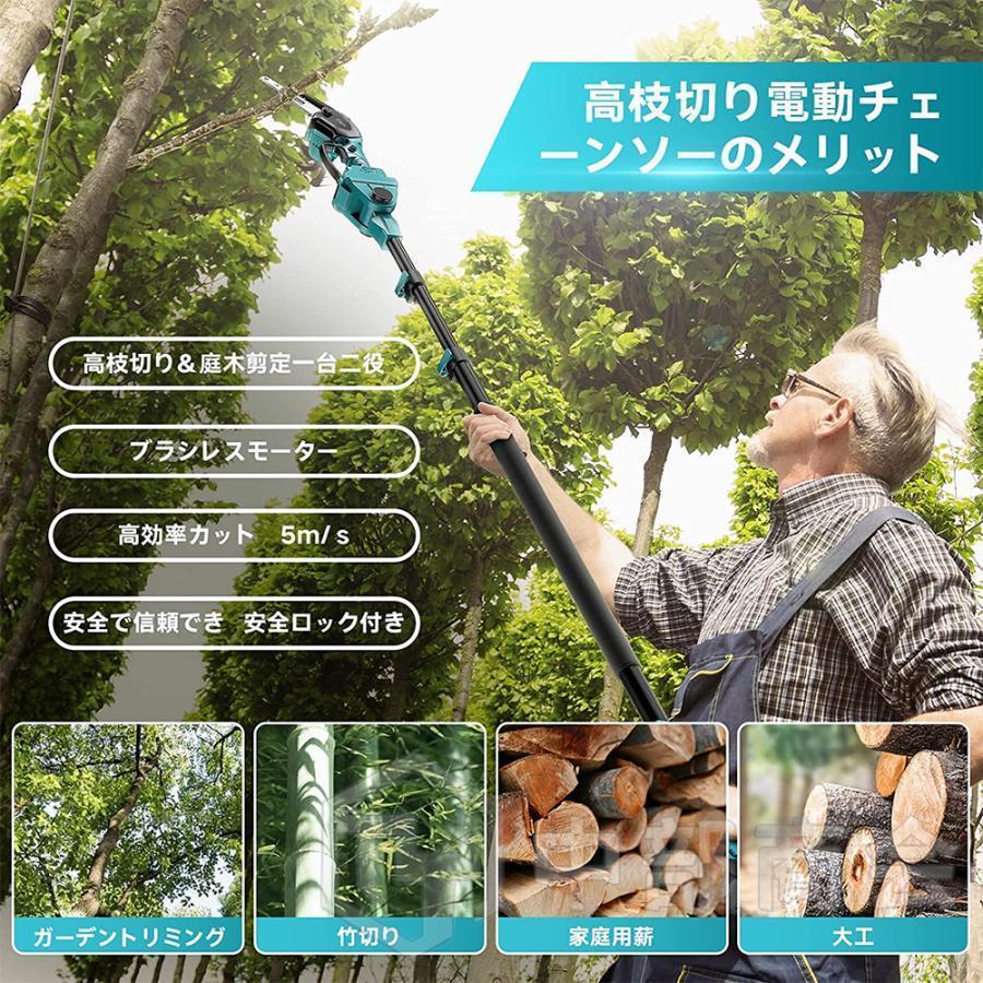 チェーンソー 電動 充電式 ブラシレスモーター搭載 高枝切りバサミ のこぎり 6インチ マキタバッテリー互換 片手 軽量 枝切り 20cm径高枝切断 1台2役 PSE認証 チェーンソー 電動 充電式 ブラシレスモーター搭載 高枝切りバサミ のこぎり 6インチ マキタバッテリー互換 片手 軽量 枝切り 20cm径高枝切断 1台2役 PSE認証