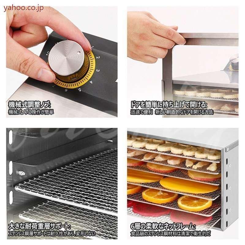 食品乾燥機 フードドライヤー 家庭用 ドライフルーツ 食品脱水機 ステンレス鋼 タイマー付き 6層 30-90℃温度調節 大容量 野菜/果物/肉/漢方薬の乾燥用 110V     商品情報    食品乾燥機 フードドライヤー 家庭用 ドライフルーツ 食品脱水機 ステンレス鋼 タイマー付 K1410291067(12964円)