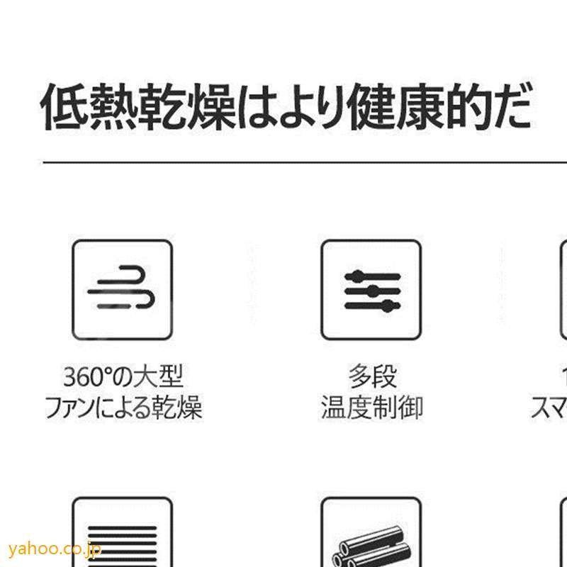 食品乾燥機 フードドライヤー 家庭用 ドライフルーツ 食品脱水機 ステンレス鋼 タイマー付き 6層 30-90℃温度調節 大容量 野菜/果物/肉/漢方薬の乾燥用 110V     商品情報    食品乾燥機 フードドライヤー 家庭用 ドライフルーツ 食品脱水機 ステンレス鋼 タイマー付 K1410291067(12964円)