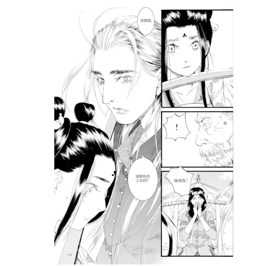 中国マンガ「長歌行」全11巻！ 長歌行