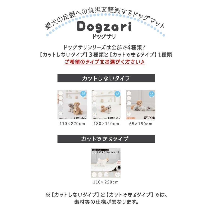 ペットマット 防水 ペット マット 床暖房 対応 抗菌 犬 猫 おしゃれ 大きめ ズレない ドッグマット フロアマット 防水 Dogzari ecf02 防水 ペットマット ペット マット 床暖房 対応 抗菌 おしゃれ 大きめ ズレない ドッグマット フロアマット Dogzari ecf02 D1208675956(11111円)