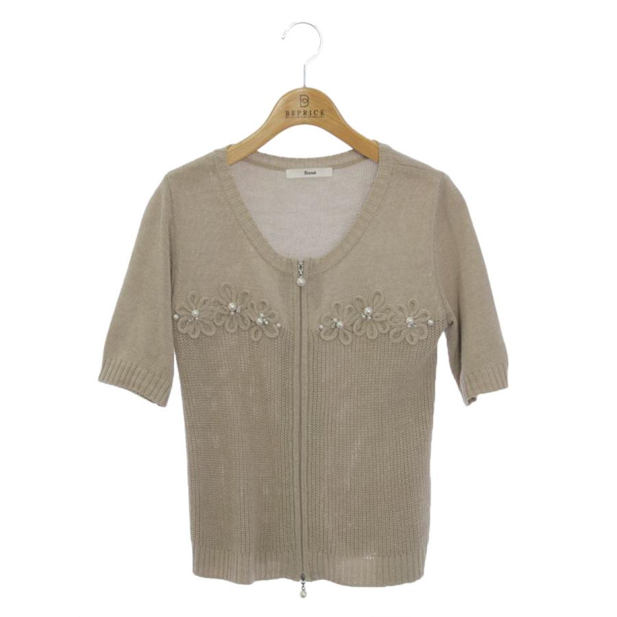 ルネ 6722030 カーディガン 34 ベージュ ニット Wジップ パール  