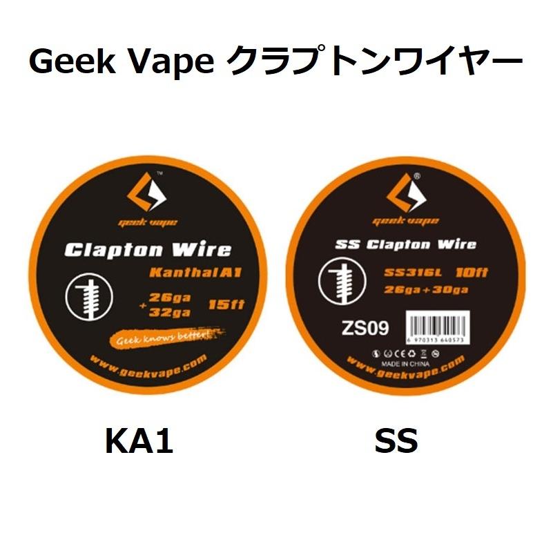 Geek Vape クラプトンワイヤー（KA1・SS316L）VAPE 電子タバコ｜bepusuke