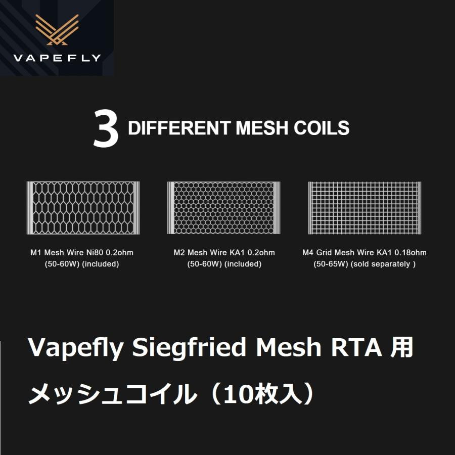Vapefly Siegfried Mesh RTA 用メッシュコイル VAPE 電子タバコ｜bepusuke