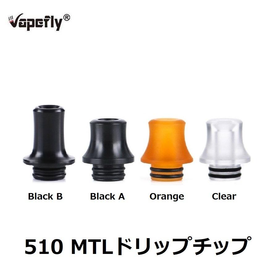 Vapefly 510 MTLドリップチップ VAPE 電子タバコ | 