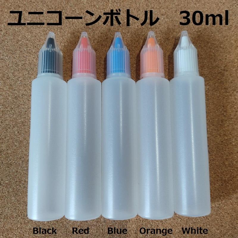 【在庫処分】ユニコーンボトル30ml VAPE 電子タバコ | 
