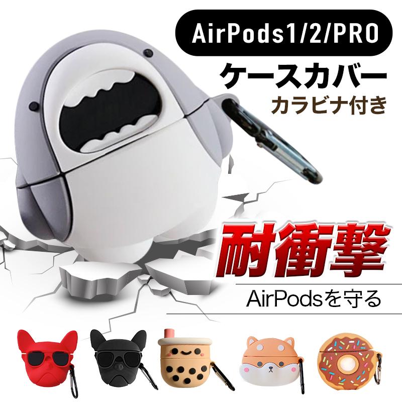 エアポッズプロ ケース AirPods Pro 韓国 第1世代 第2世代 おしゃれ キャラクター カラビナ エアーポッズプロ :MA0236:BEQUEM STORE 通販 ✨ラスト1✨AirPods ケース レザー Red 赤 第1世代 第2世