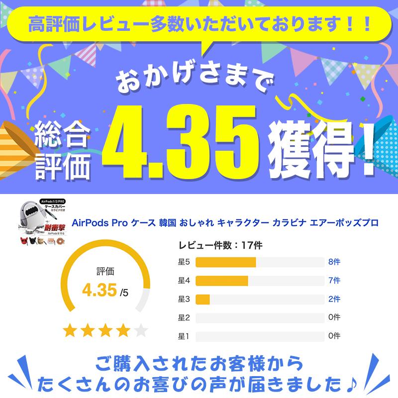 Airpods Pro ケース 韓国 おしゃれ キャラクター カラビナ エアーポッズプロ Ma0236 Bequem Store 通販 Yahoo ショッピング