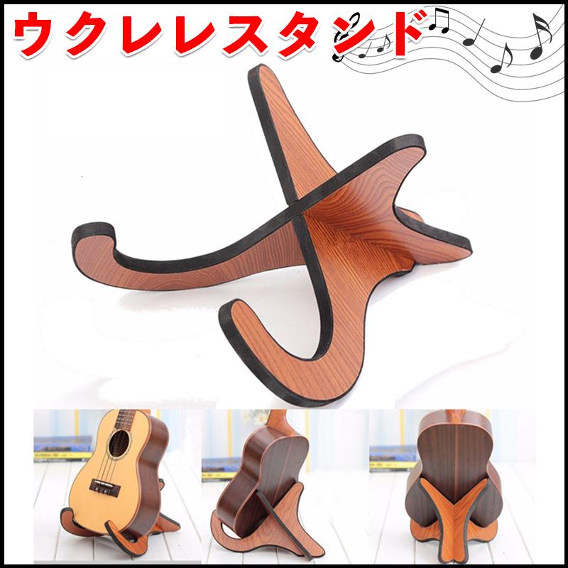 ウクレレスタンド 木製 折り畳み式 バイオリン 楽器 軽量 コンパクト Mb0099 Bequem Store 通販 Yahoo ショッピング