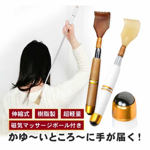 孫の手 伸縮 折り畳み 伸縮式 伸びる おしゃれ まごの手 コンパクト