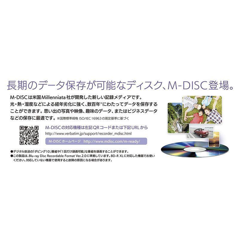 Verbatim バーベイタム M-DISC 長期保存 ブルーレイディスク 1回記録用 BD-R XL 100GB 5枚 ホワイトプリンタブ バーベイタム DISC 長期保存 ブルーレイディスク 1回記録用 BD XL 100GB 5枚 ホワイトプリンタブ