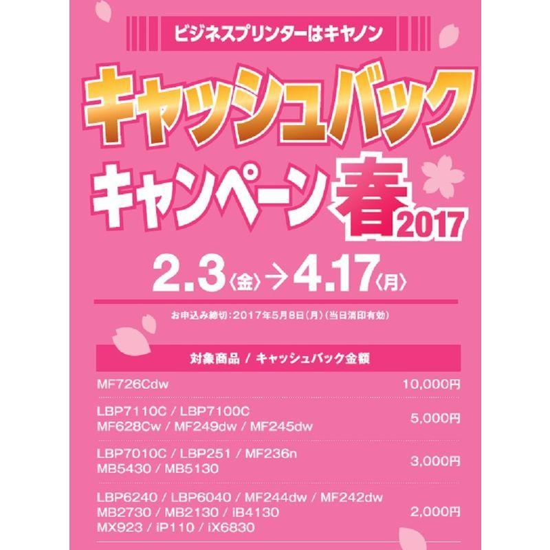 Canon キヤノン インクジェット複合機 MB5130 ビジネスインクジェットプリンター キヤノン インクジェット複合機 MB5130 ビジネスインクジェットプリンター