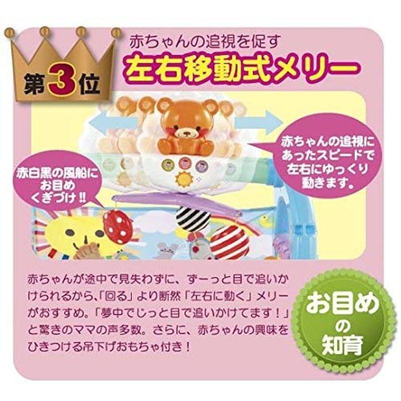 ピープル うちの赤ちゃん世界一 全身の知育 メリー&ジム うちの赤ちゃん世界一 全身の知育 メリー&ジム