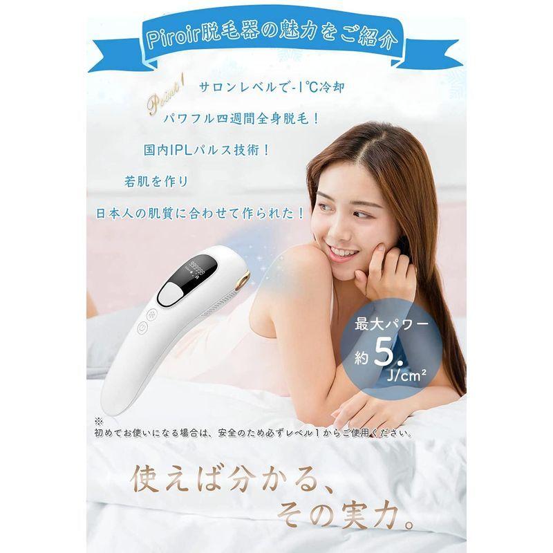 脱毛器 国内サロン級＆業界最強パワー IPLパルス技術 全身脱毛 -1℃急速冷感脱毛 99万発照射 5段階レベル 家庭用脱毛器 メンズ 国内サロン級＆業界最強パワー IPLパルス技術 全身脱毛 99万発照射 5段階レベル 家庭用脱毛器 メンズ