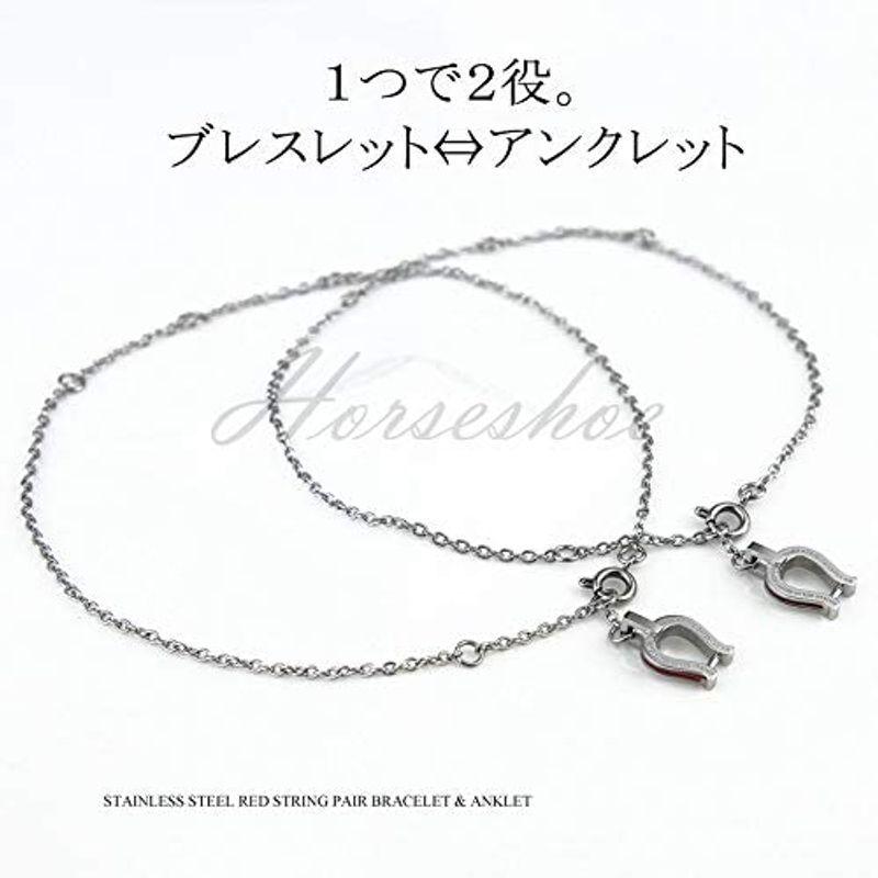 by red string 本物の赤い糸が入った 馬蹄モチーフ ペアブレスレット ペアアンクレット 2Way 男女ペアセット red string 本物の赤い糸が入った 馬蹄モチーフ ペアブレスレット ペアアンクレット 2Way 男女ペアセット