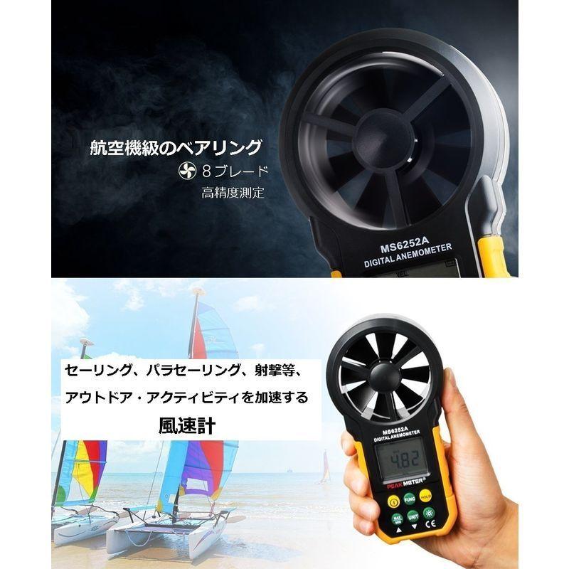 PEAKMETER PM6252B デジタル風速計 定価 新型 PEAKMETER PM6252B デジタル風速計 定価 新型