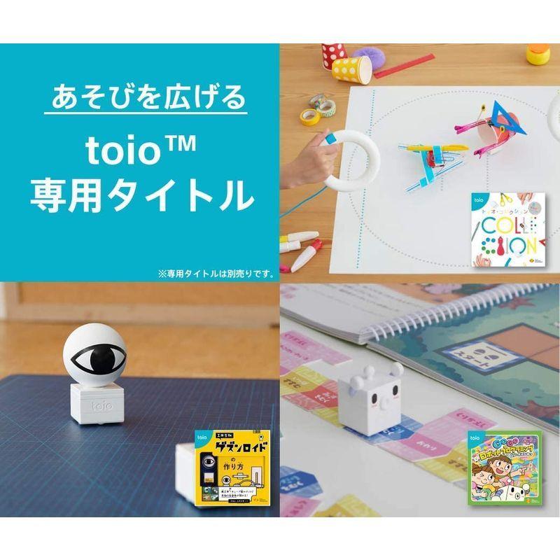 toio ( トイオ ) 「つくって、あそんで、ひらめいて」 ロボットトイ 小さなキューブ型ロボット 一人でもみんなでも 手を動かして遊ぶ トイオ つくって あそんで ひらめいて ロボットトイ 小さなキューブ型ロボット 一人でもみんなでも 手を動かして遊ぶ