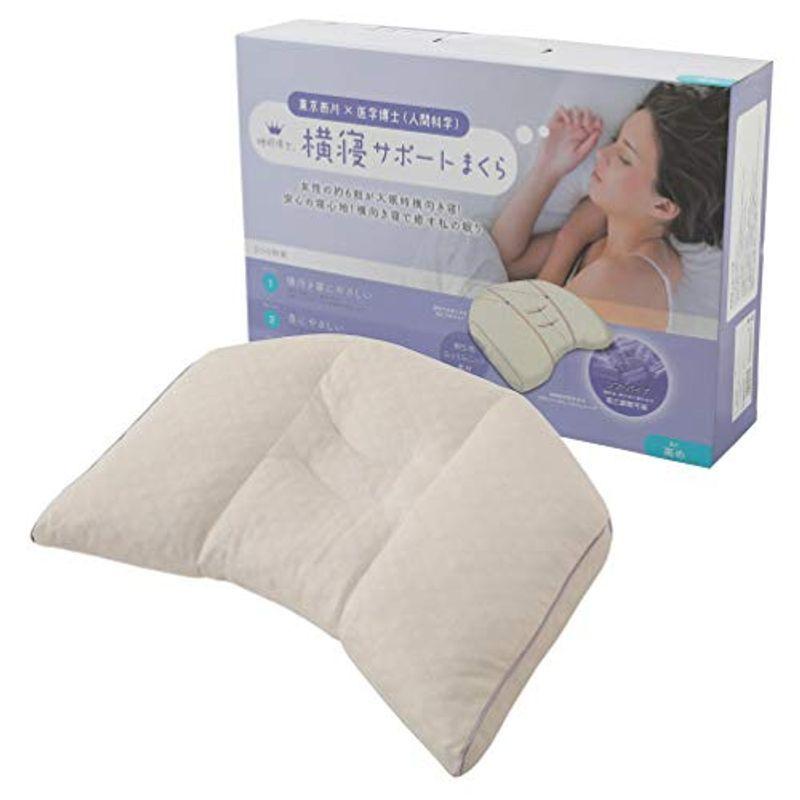 東京西川 枕 洗える 睡眠博士 横寝サポート 横向き寝が多い方