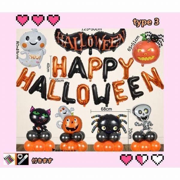 ハロウィン 装飾 ガーランド 壁 飾り バルーン ハロウィングッズ パーティー 飾り付け かぼちゃ|beringoo|03
