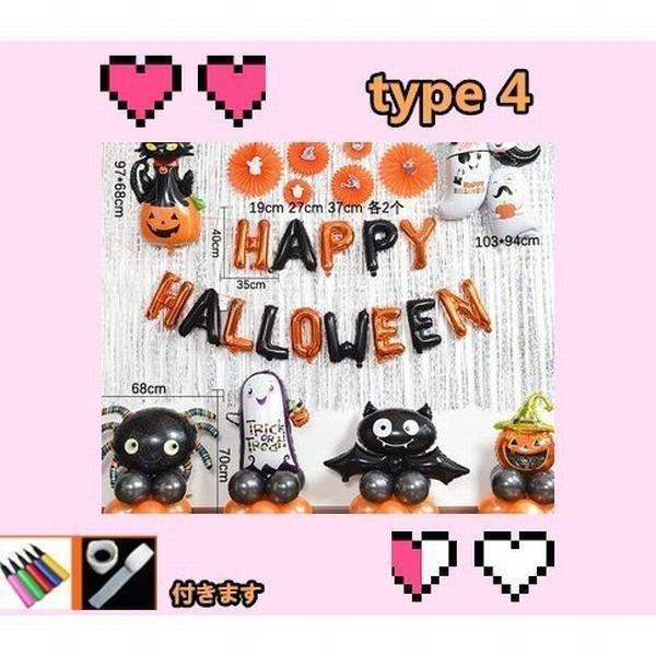 ハロウィン 装飾 ガーランド 壁 飾り バルーン ハロウィングッズ パーティー 飾り付け かぼちゃ|beringoo|04