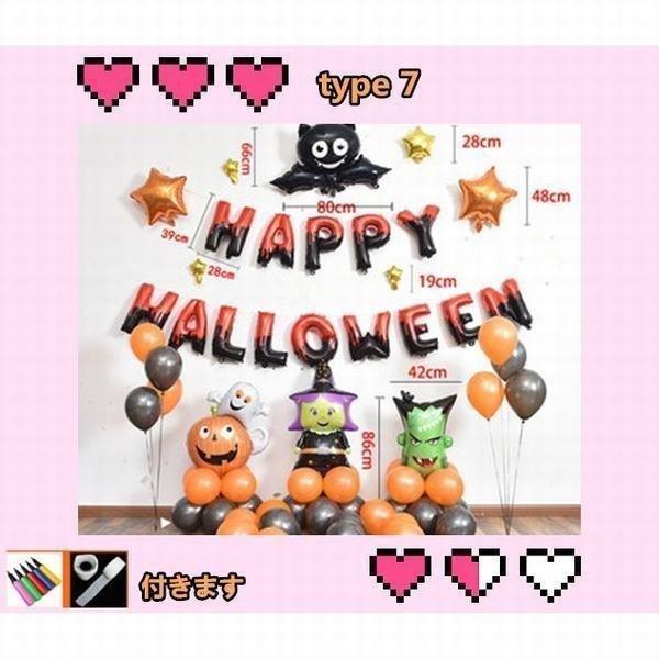 ハロウィン 装飾 ガーランド 壁 飾り バルーン ハロウィングッズ パーティー 飾り付け かぼちゃ|beringoo|07