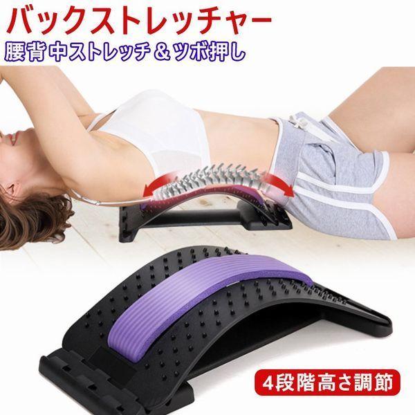 贈答品 腰ストレッチャー 腰伸ばし器具 sushitai.com.mx