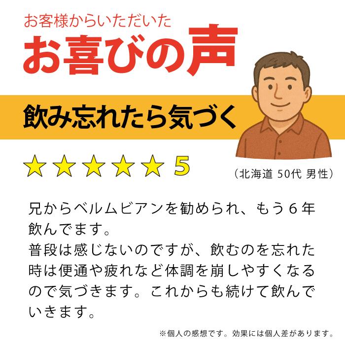【乳酸菌ベルムビアンV75】1箱で25兆個の乳酸菌が摂れる！ 1回でヨーグルト50個分！※お子様〜ご高齢の方、ペットにも！ |  | 13