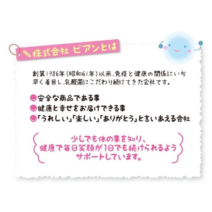 【乳酸菌ベルムビアンV75】1箱で25兆個の乳酸菌が摂れる！ 1回でヨーグルト50個分！※お子様〜ご高齢の方、ペットにも！ |  | 14