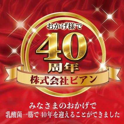 【乳酸菌ベルムビアンV75】1箱で25兆個の乳酸菌が摂れる！ 1回でヨーグルト50個分！※お子様〜ご高齢の方、ペットにも！ |  | 02
