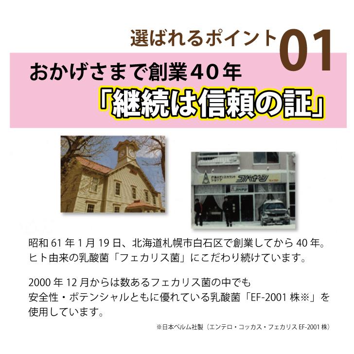 【乳酸菌ベルムビアンV75】1箱で25兆個の乳酸菌が摂れる！ 1回でヨーグルト50個分！※お子様〜ご高齢の方、ペットにも！ |  | 03