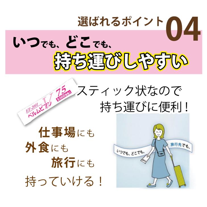 【乳酸菌ベルムビアンV75】1箱で25兆個の乳酸菌が摂れる！ 1回でヨーグルト50個分！※お子様〜ご高齢の方、ペットにも！ |  | 06