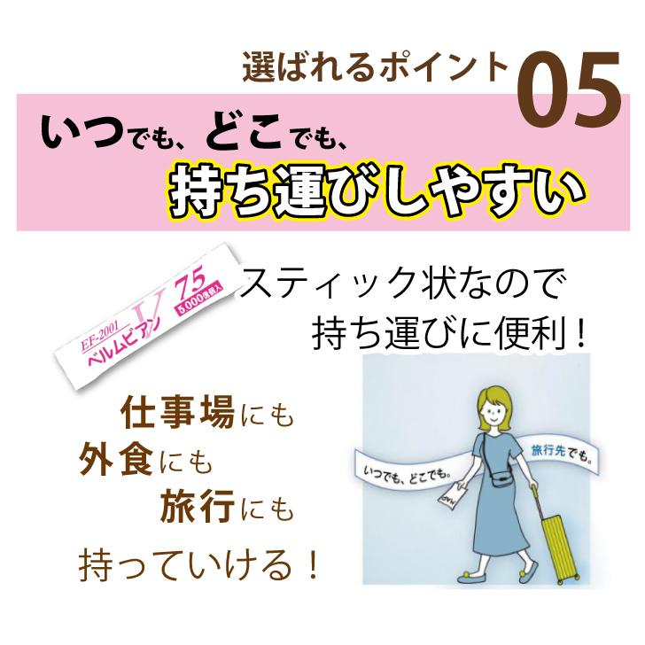 【乳酸菌ベルムビアンV75】1箱で25兆個の乳酸菌が摂れる！ 1回でヨーグルト50個分！※お子様〜ご高齢の方、ペットにも！ |  | 07