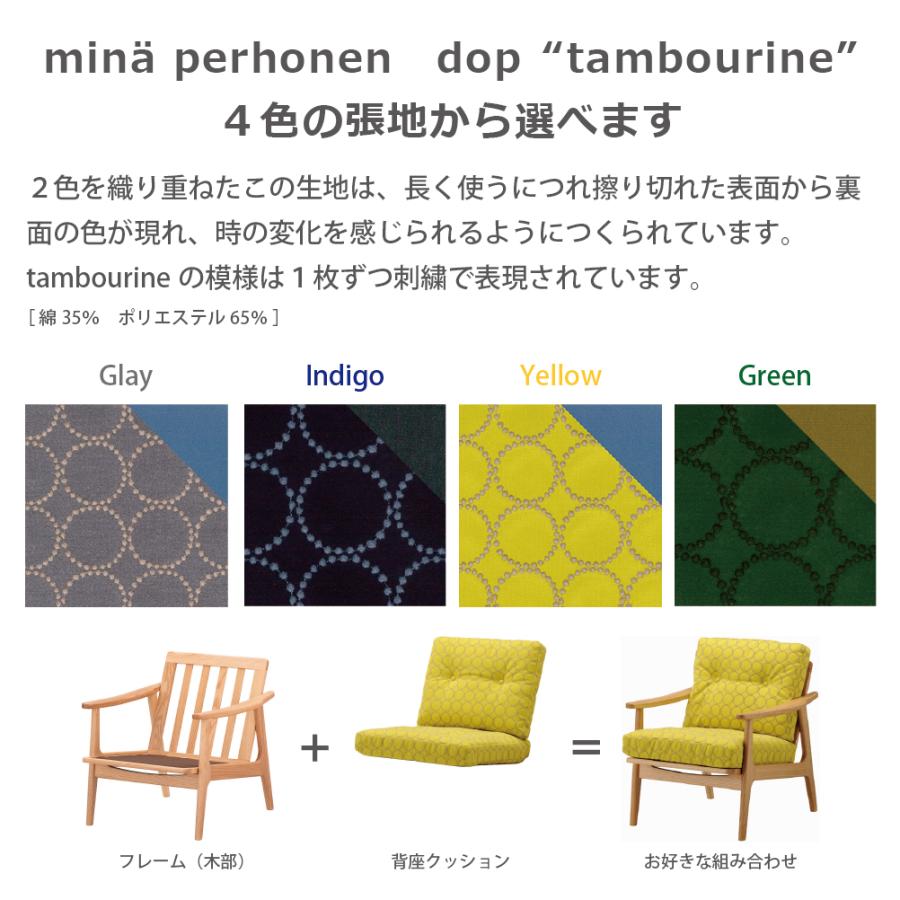 ミナ ペルホネン DOP-TAMBOURINE #7677 イエロー マルニ60 マルニロクマル オーク オークフレーム 1シーター M-05 1人掛け ソファ ソファー おしゃれ｜berry-kagu｜09