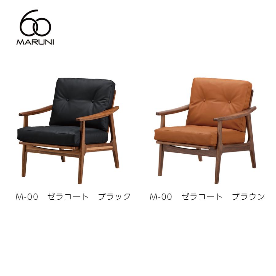 マルニ木工 【全2色】マルニ60 マルニロクマル ウォルナット マルニ木工 【全2色】マルニ60 マルニロクマル ウォルナット