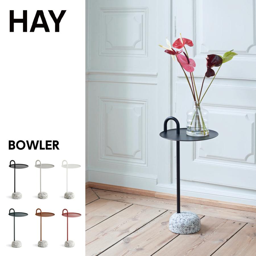 HAY（ヘイ） BOWLER ローテーブル サイドテーブル インテリア アイアン